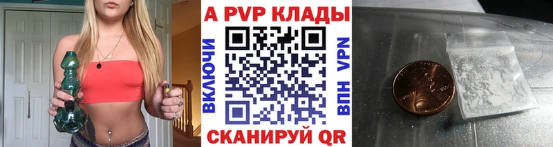 A-PVP СК  Гагарин 