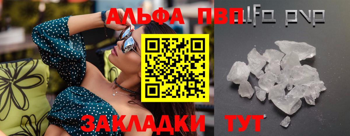 где купить наркотик  Гагарин  Alpha-PVP  Alpha-PVP кристаллы  Alfa_PVP Crystall 