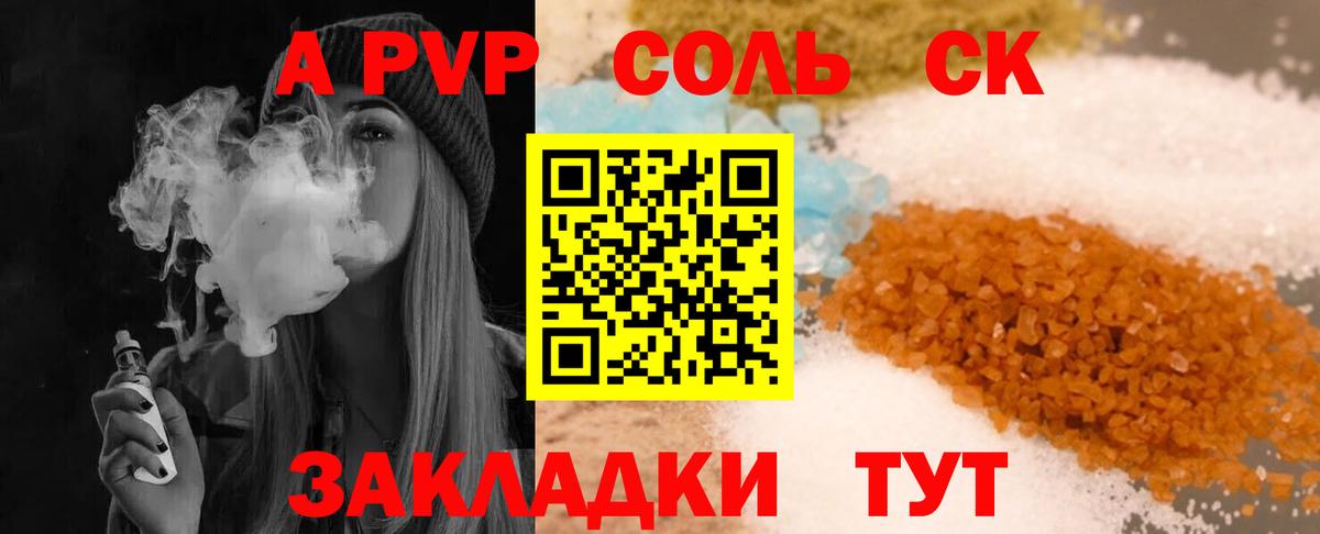 Альфа ПВП кристаллы Гагарин