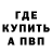 АМФЕТАМИН Розовый Fateh Veliyev