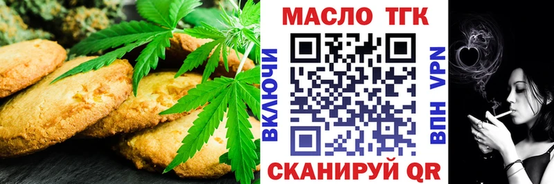 Печенье с ТГК марихуана  Гагарин 