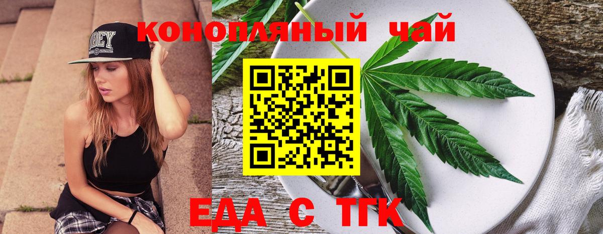 Canna-Cookies марихуана  Вход с VPN  Гагарин 