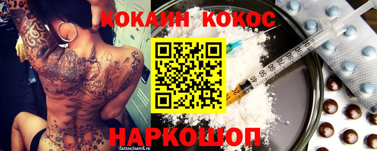Кокаин Боливия  Cocaine 98%  Гагарин  продажа наркотиков  Вход с VPN  COCAIN 