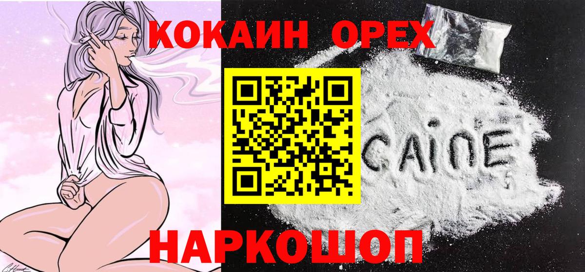 Cocaine Перу  Кокаин VHQ  Гагарин 