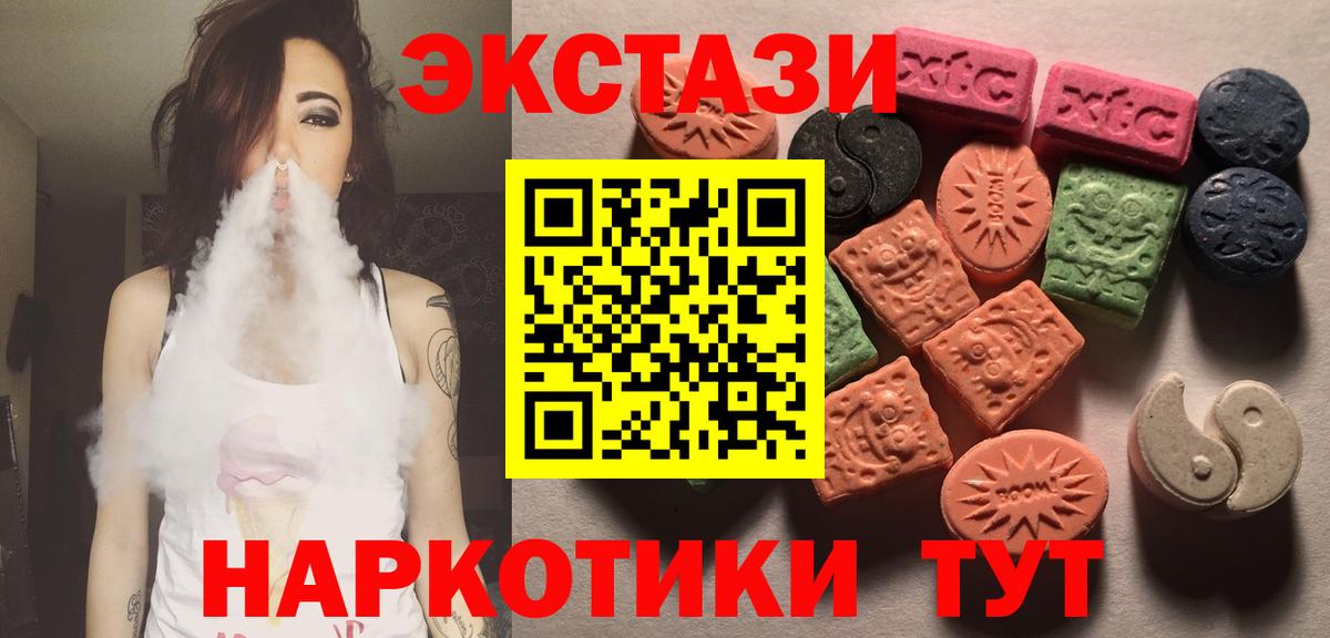 ЭКСТАЗИ Philipp Plein  Вход с VPN  ЭКСТАЗИ  Ecstasy 300 mg  сайты даркнета телеграм  Гагарин 