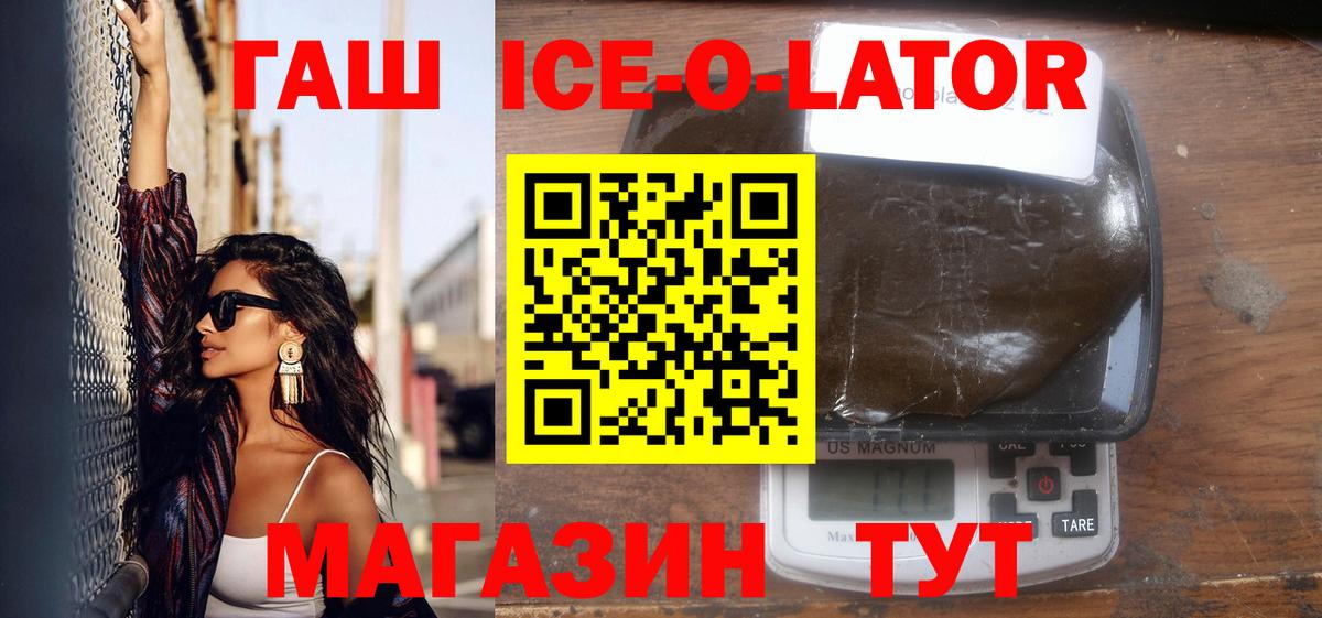 Гагарин  ГАШ гарик  ГАШИШ VHQ  Вход с VPN 