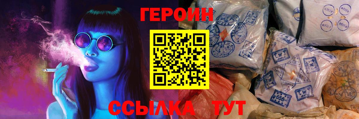 Героин Афган  Героин  Гагарин 
