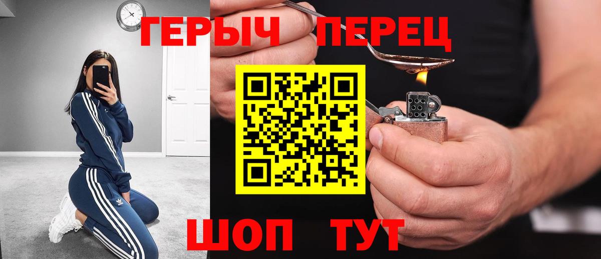 ГЕРОИН хмурый  Вход с VPN  ГЕРОИН  Гагарин 