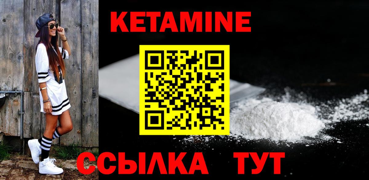 КЕТАМИН VHQ  Вход с VPN  КЕТАМИН ketamine  Гагарин 