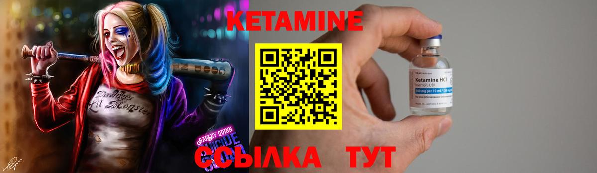 Кетамин VHQ  КЕТАМИН ketamine  Гагарин 