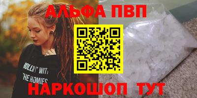 молекула духа Бийск