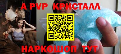 молекула духа Бийск