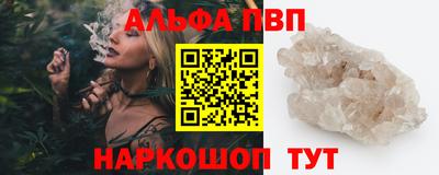 молекула духа Бийск