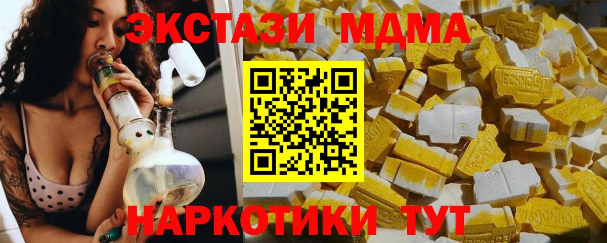 МДМА VHQ  MDMA  Гагарин 