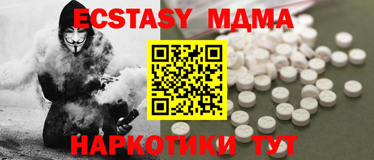 MDMA кристаллы Гагарин