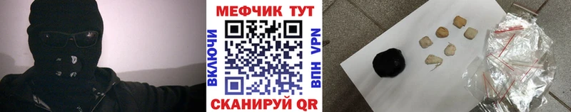 МЕФ мяу мяу  Гагарин 