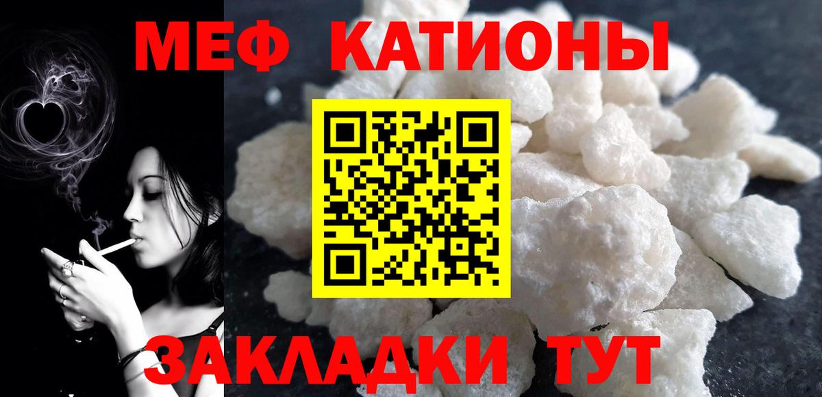 Мефедрон  Вход с VPN  Гагарин  МЕФ 4 MMC  МЯУ-МЯУ  МЕФ mephedrone 