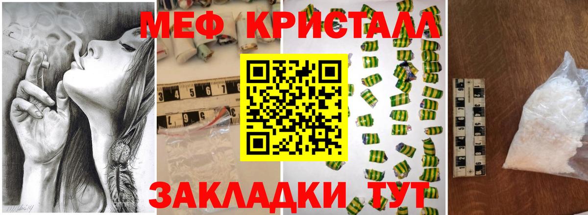 МЕФ  Гагарин