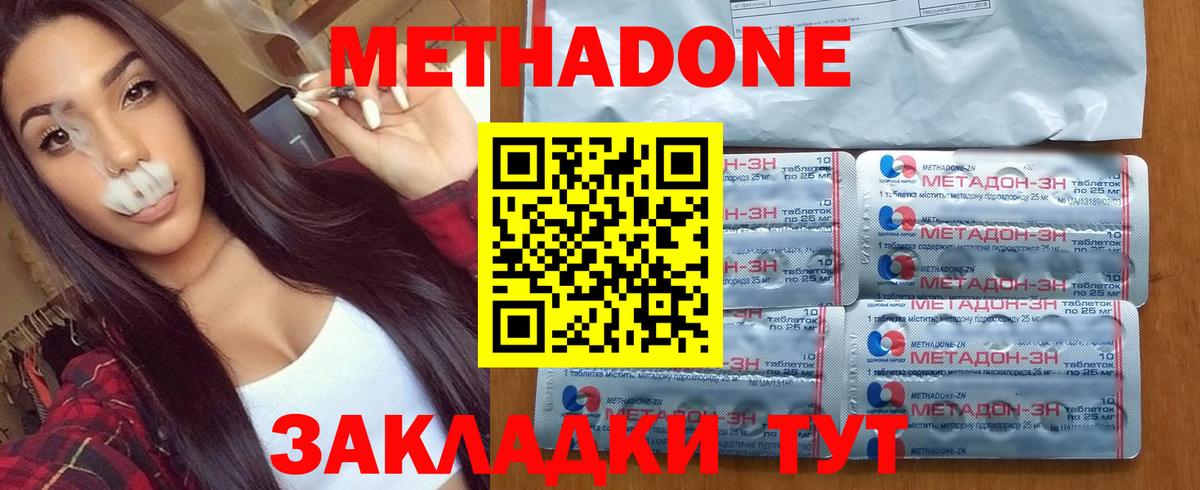 МЕТАДОН VHQ  Вход с VPN  Гагарин  МЕТАДОН methadone 