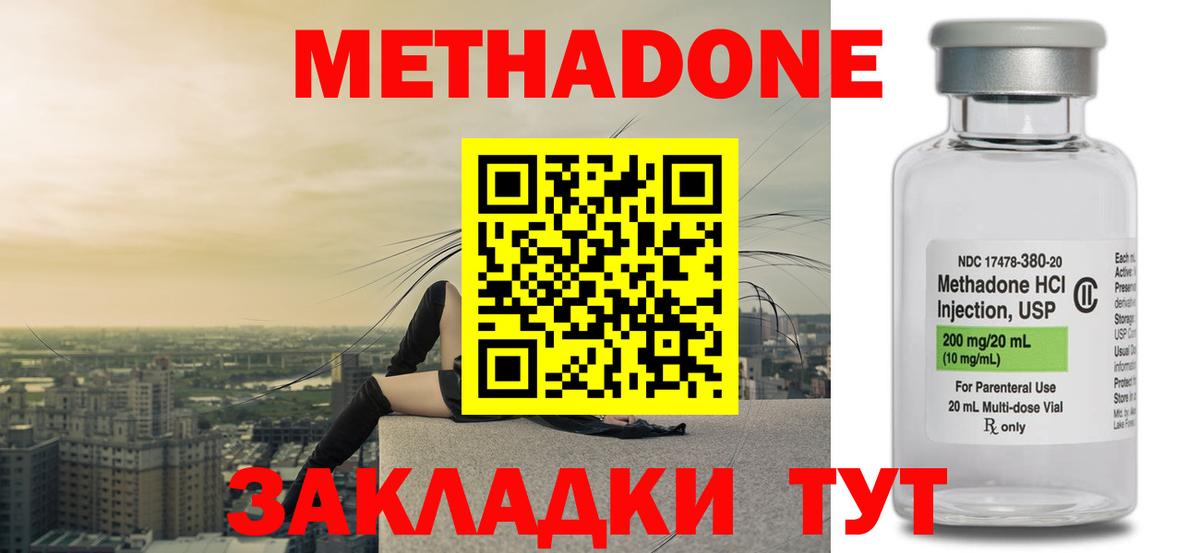 МЕТАДОН мёд Гагарин