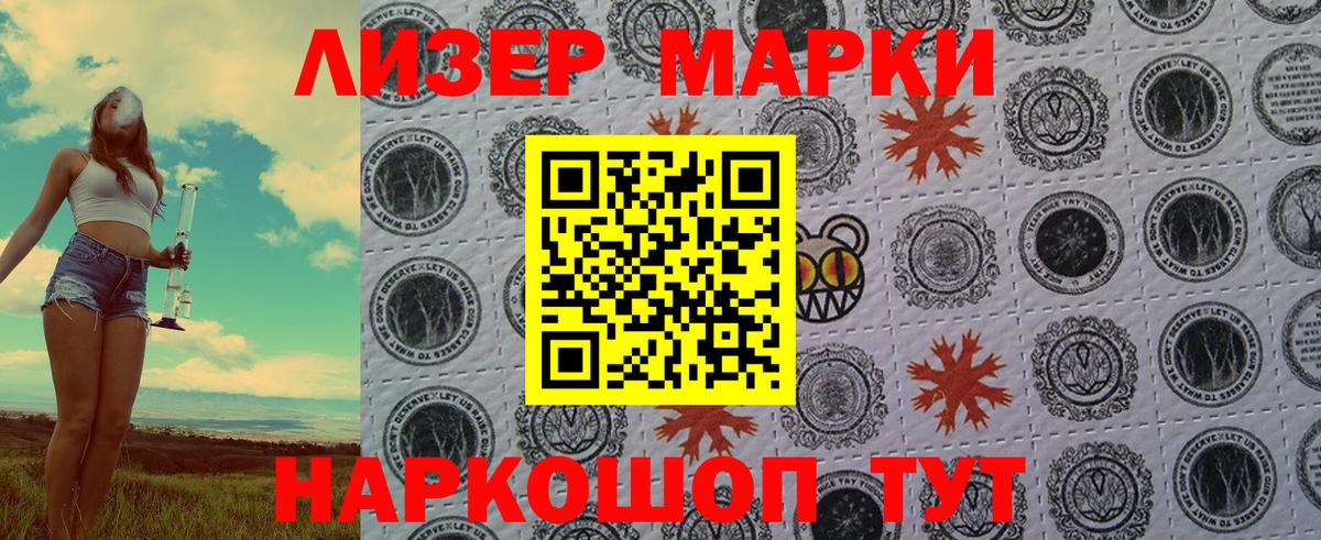 Марки 25I-NBOMe  Марки NBOMe 1500мкг  Марки NBOMe 1500мкг  Вход с VPN  Гагарин 