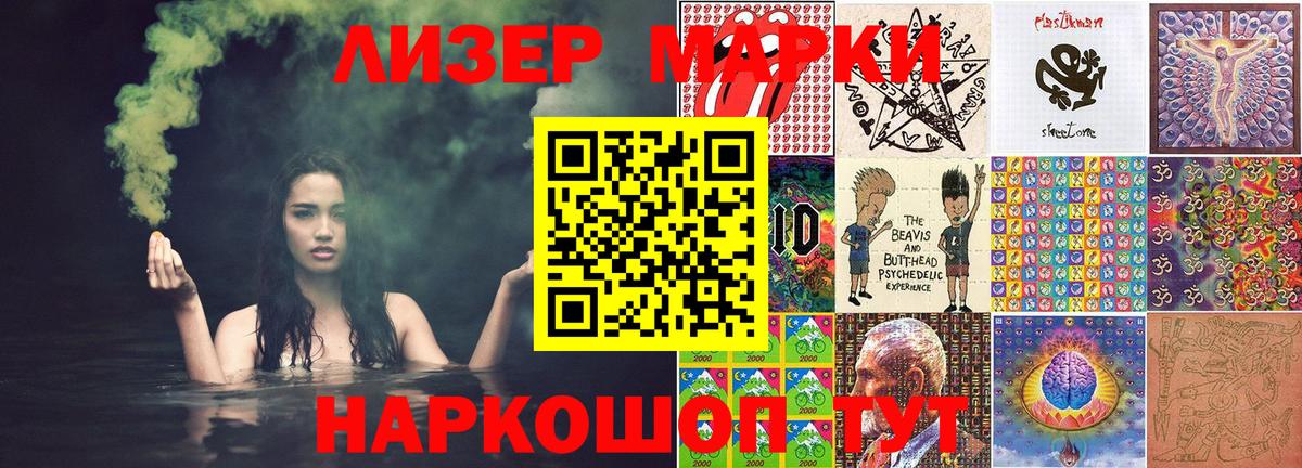 Марки N-bome  Гагарин  Марки 25I-NBOMe 1500мкг 