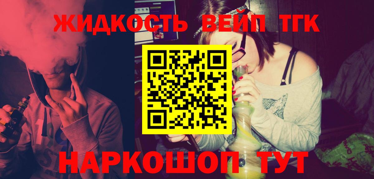 ТГК THC oil  Гагарин  ТГК концентрат 