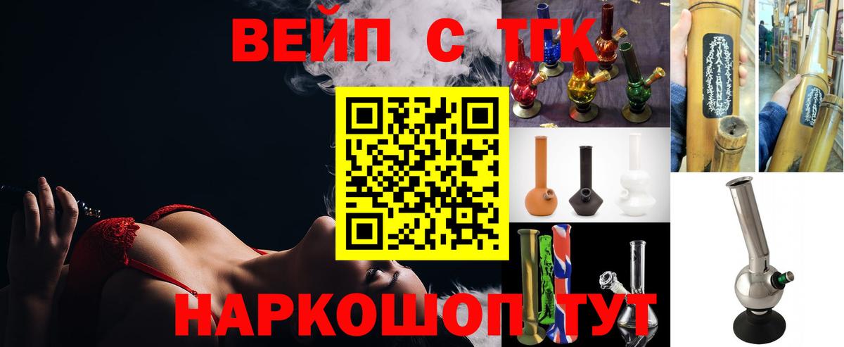 Гагарин  Дистиллят ТГК вейп с тгк  Вход с VPN 