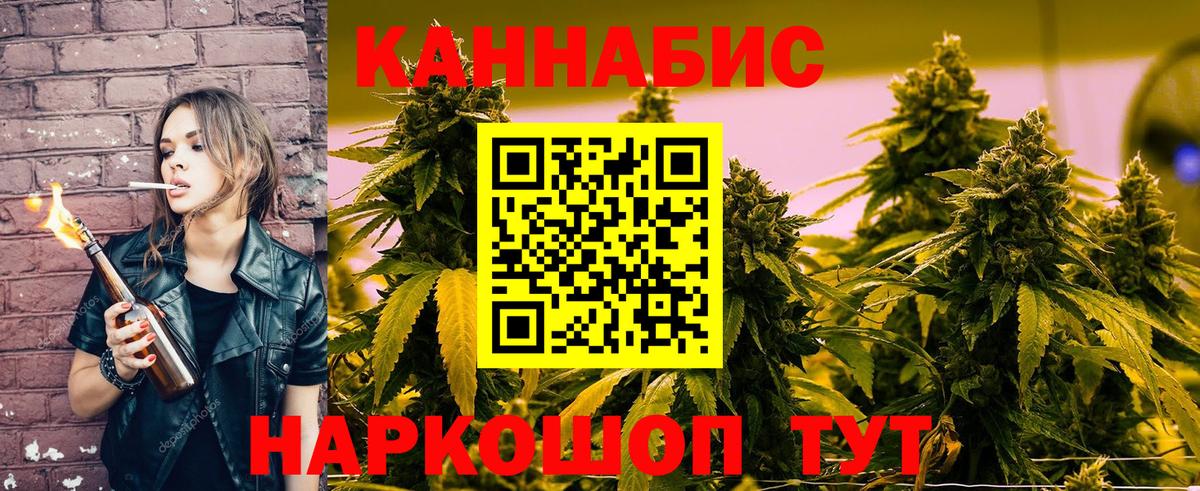 Марихуана LSD WEED  Вход с VPN  Каннабис THC 21%  Канабис сатива  Гагарин  Бошки Шишки Ganja 